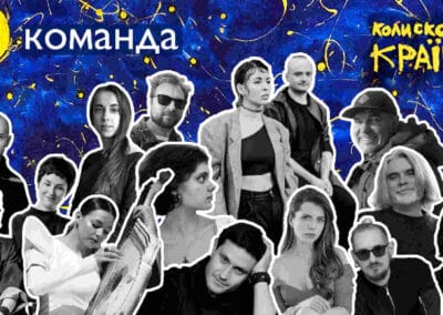 ДИТЯЧИЙ РАНОК, КОЛИСКОВА КРАЇНА