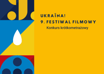 Конкурс короткометражних фільмів: Блок 1