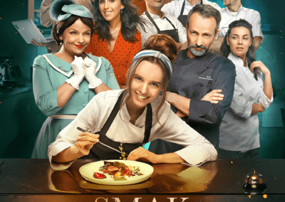 Смак Cвободи