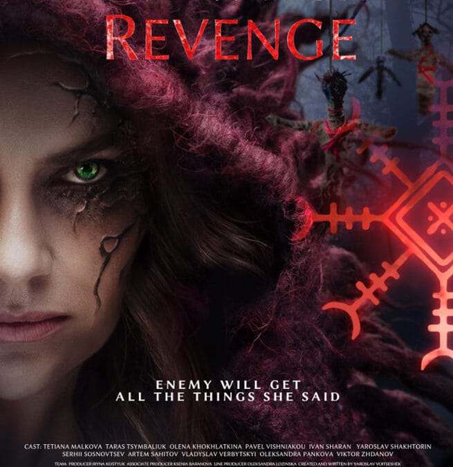 КОНОТОПСЬКА ВІДЬМА