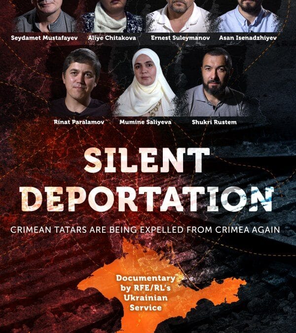 МОВЧАЗНА ДЕПОРТАЦІЯ