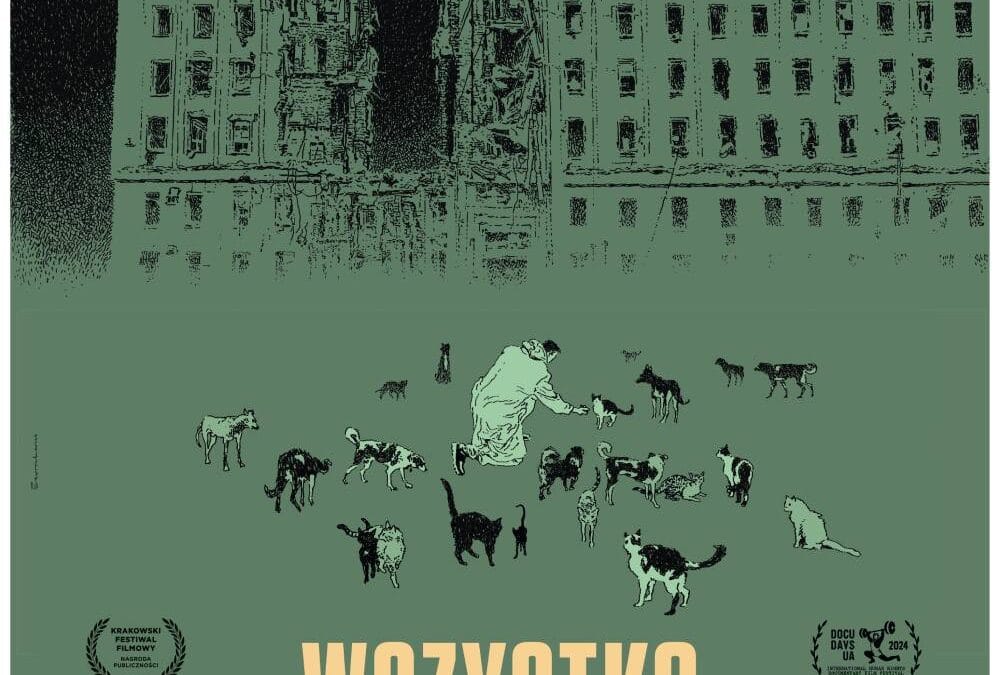 ВСЕ МАЄ ЖИТИ