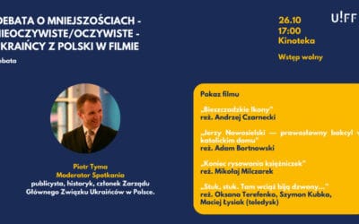 ДЕБАТA ПРО МЕНШИНИ