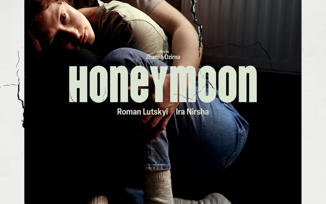 МЕДОВИЙ МІСЯЦЬ