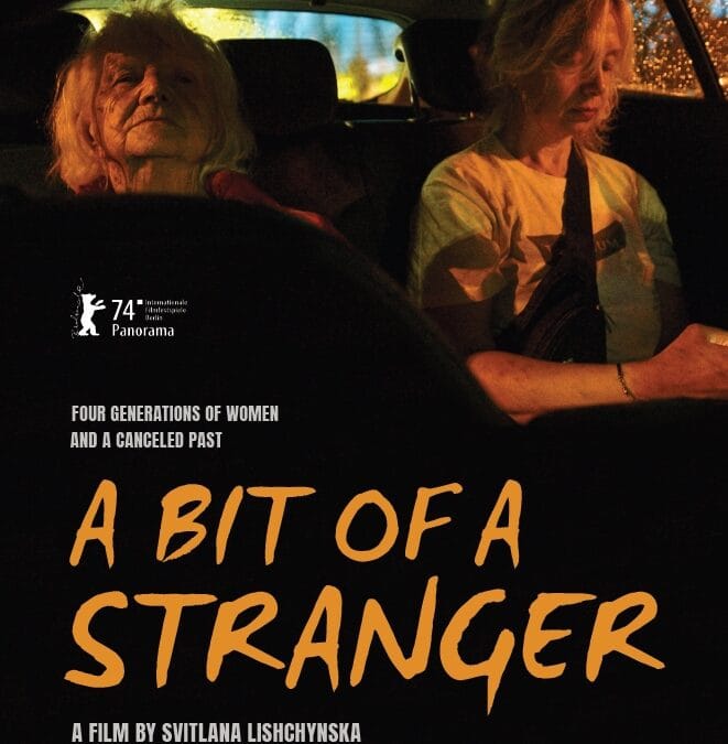 (НЕ) ЗОВСІМ ЧУЖА