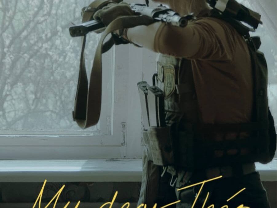 МІЙ ЛЮБИЙ ТЕО