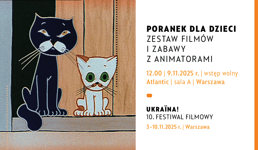 ДИТЯЧИЙ РАНОК