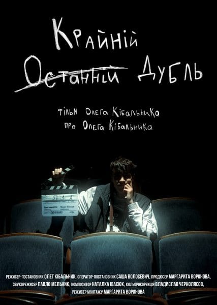 LS_POSTER LS POSTER Ukraina! Festiwal Filmowy