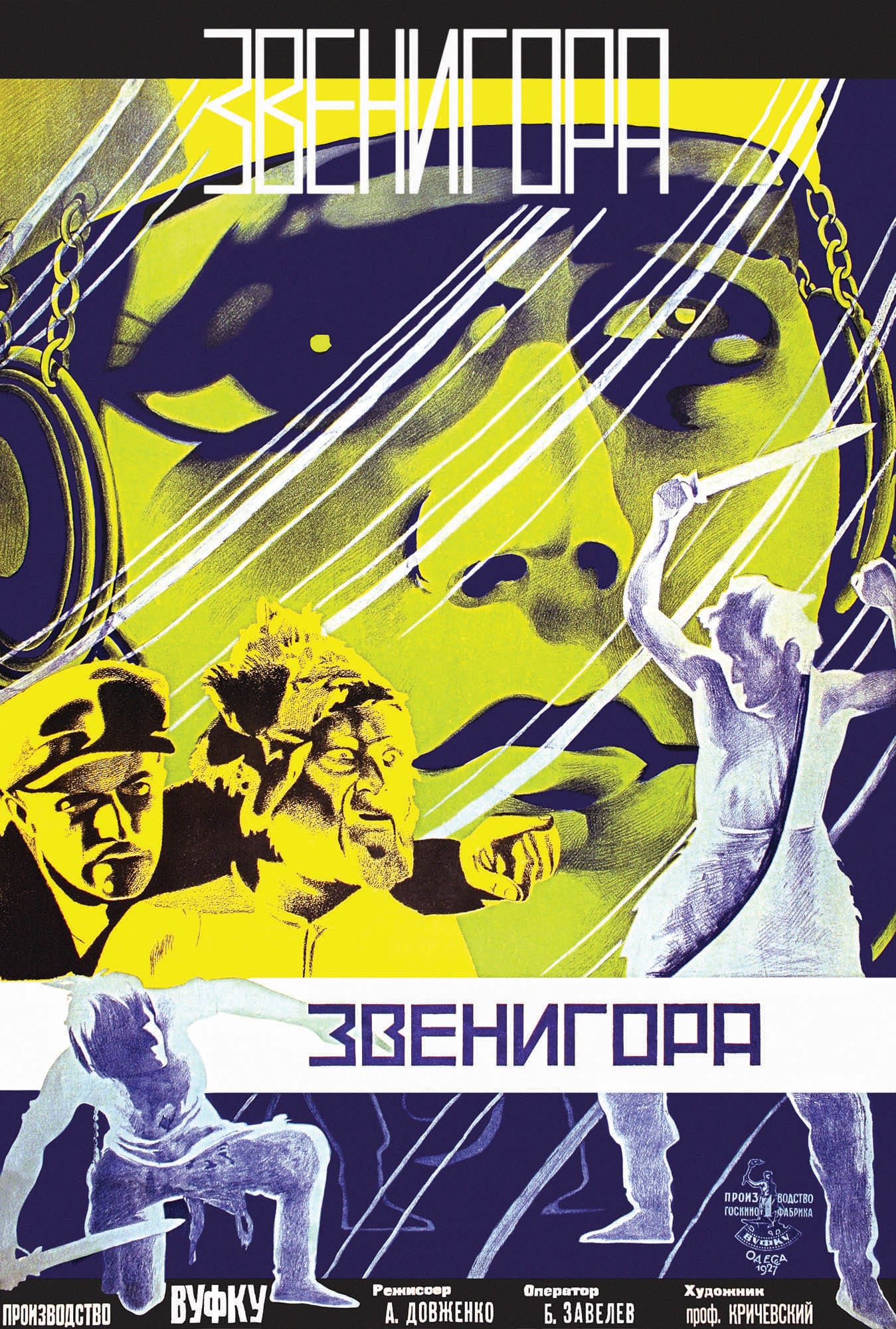 Zvenyhora Poster 01 Zvenyhora Poster 01 Ukraina! Festiwal Filmowy