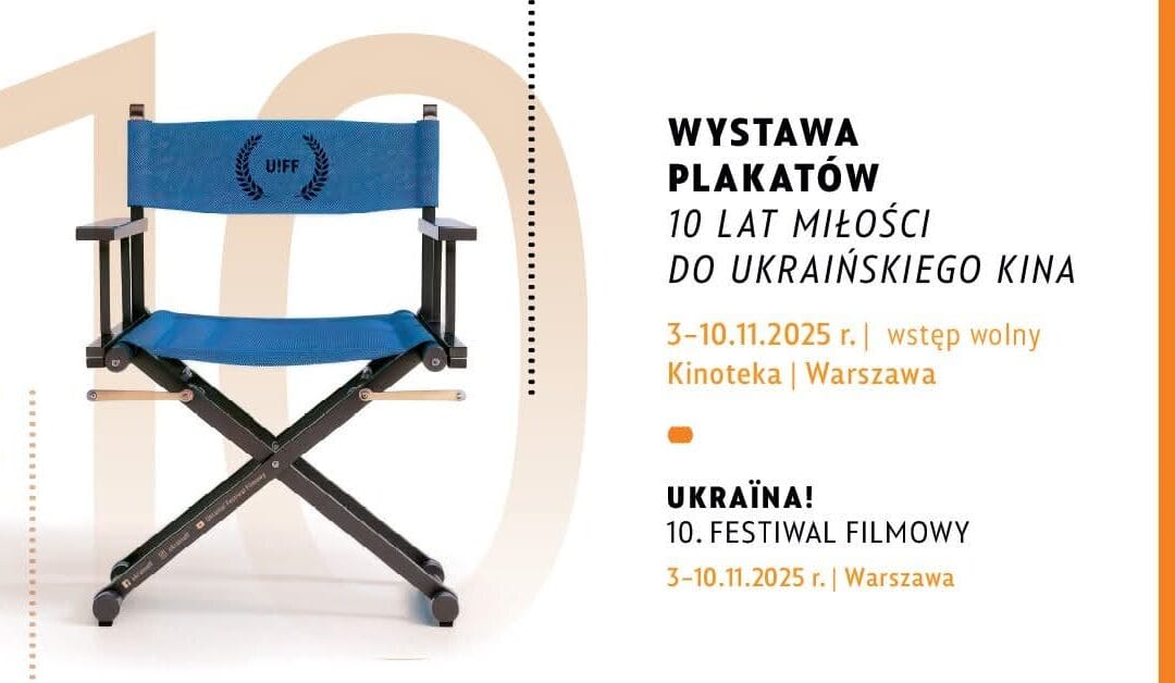 ВИСТАВКА ПЛАКАТІВ – 10 РОКІВ УКРАЇНА! КФ