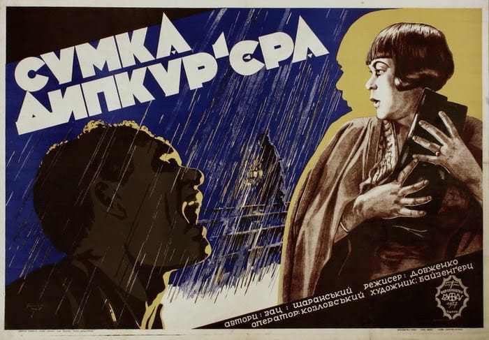 Сумка_дипкур_єра Сумка дипкур єра Ukraina! Festiwal Filmowy